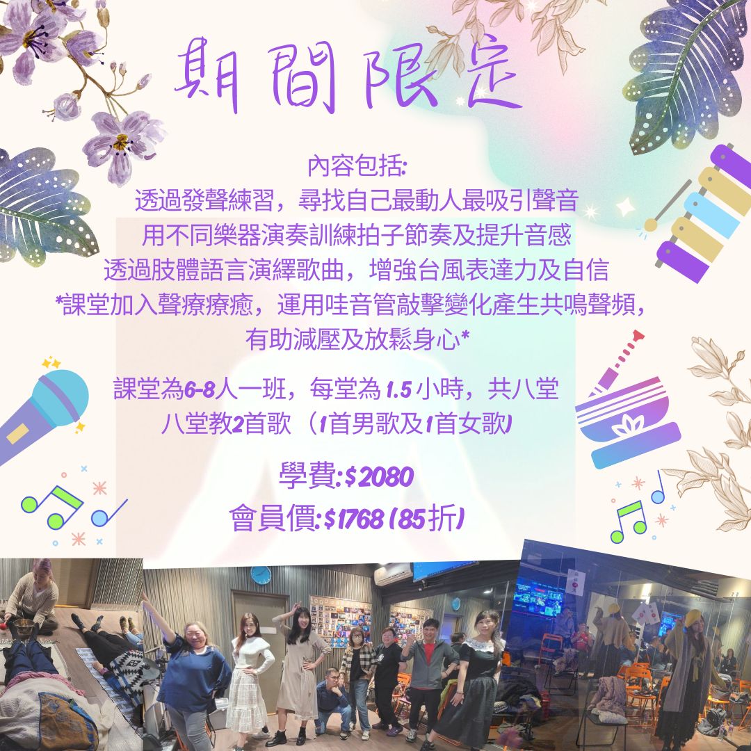 期間限定班