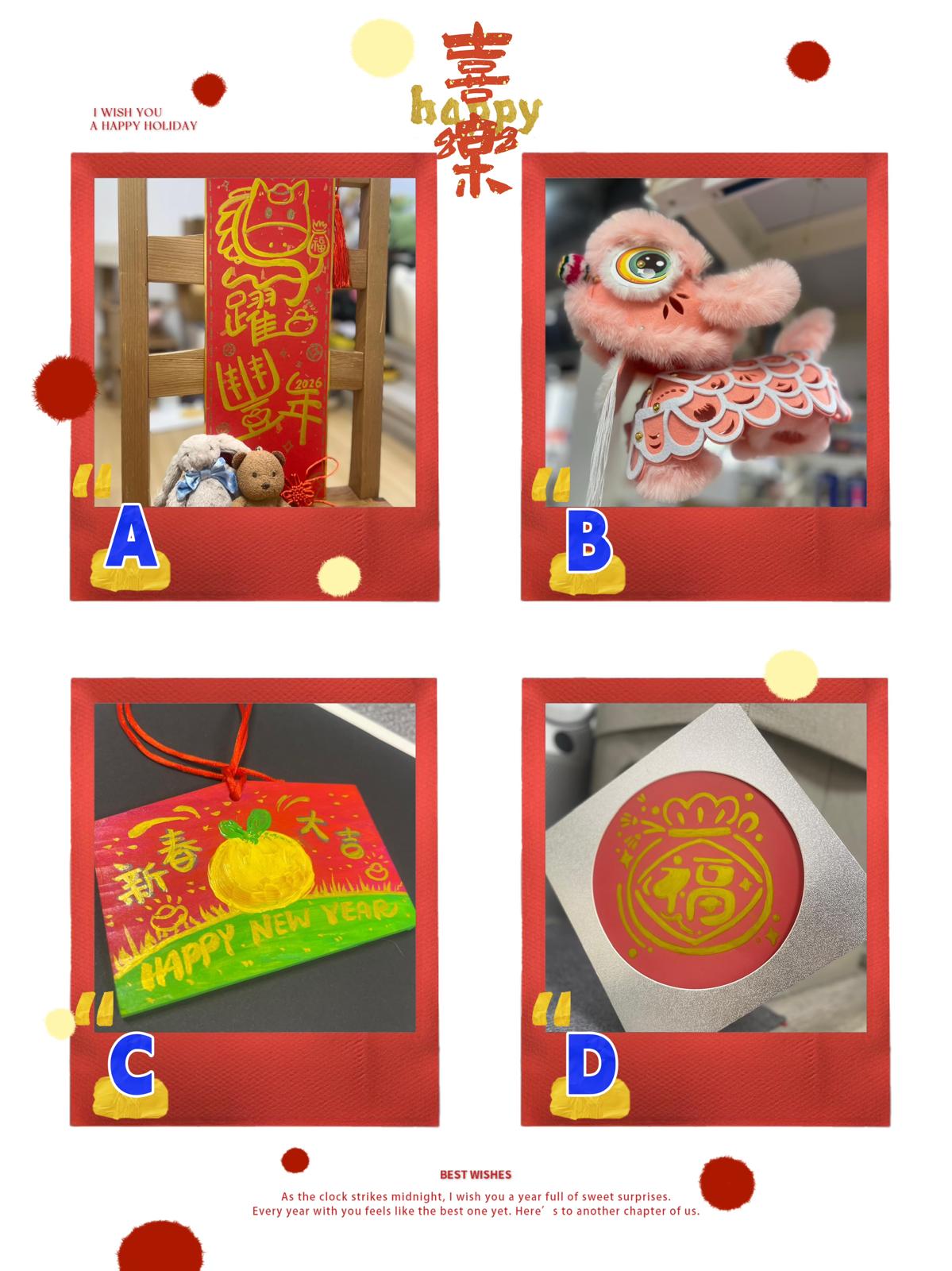 新年畫畫 (積分換購)